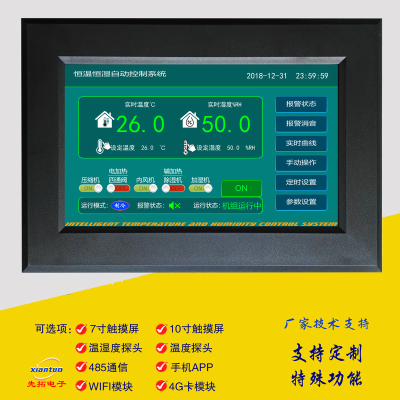 Constant Temperature and Humidity Controller, Air-Conditioned Room Temperature and Humidity Touch Screen, Cooling, Heating, Dehumidification, Humidification, Automatic Thermostat