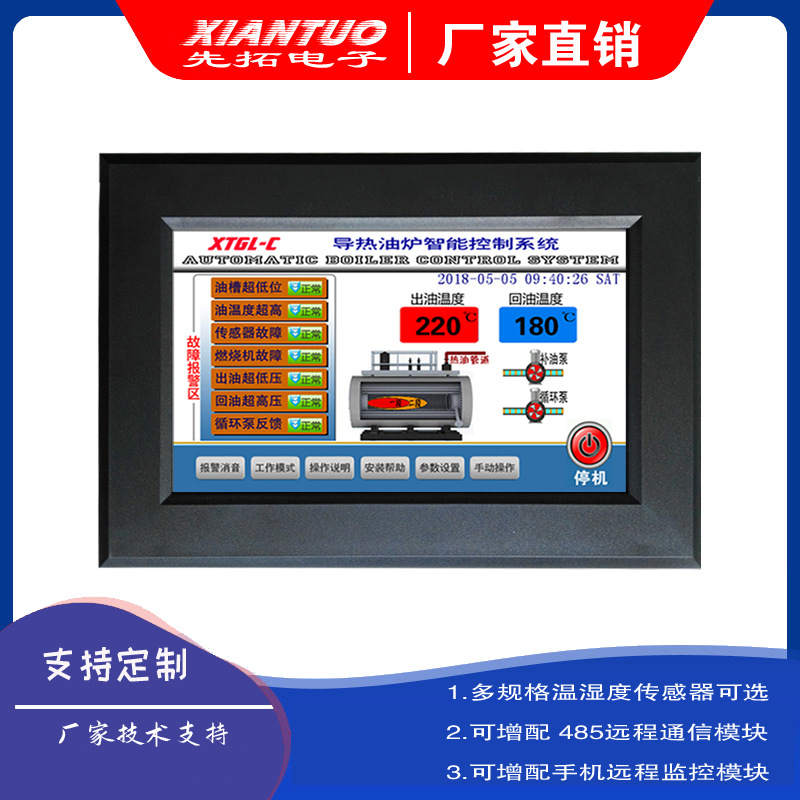 Intelligent Thermal Oil Furnace Automatic Controller Thermostat High Temperature Protection Touch Screen Stable Performance Function Complete