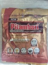 The washing of the copper powder