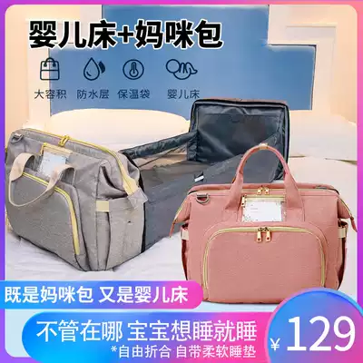 Two-in-one portable crib mummy bag ultralight folding chuang zhong chuang mass multifunctional out mu ying bao
