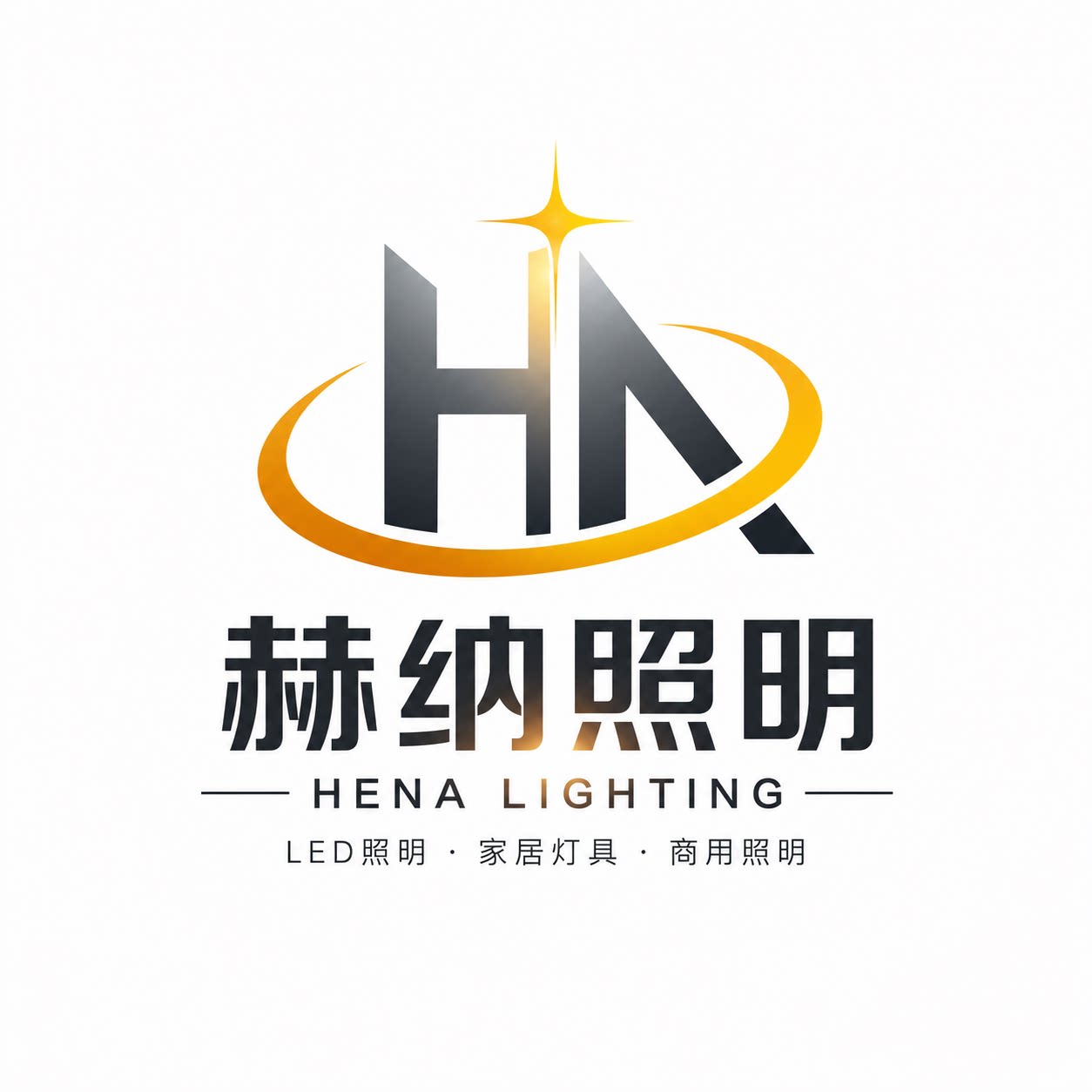赫纳照明的LOGO