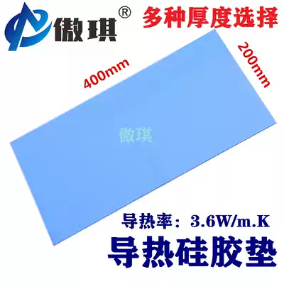 Thermal conductive silicone sheet CPU solid-state cooling silicone gasket Notebook computer insulation graphics card north and South bridge with heat reduction