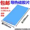 Thermal pad Thermal silica gel sheet Heat sink GP360 Thermal conductivity 3 6w thermal silica gel sheet