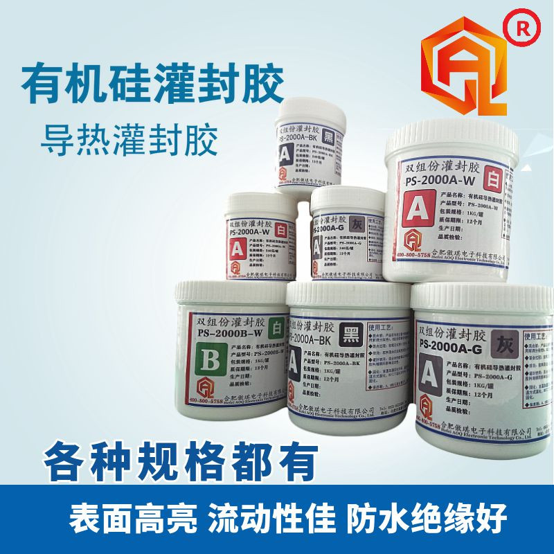 Heat-conducting insulation electronic components potting adhesive waterproof circuit board transformer high temperature resistant silicone AB glue