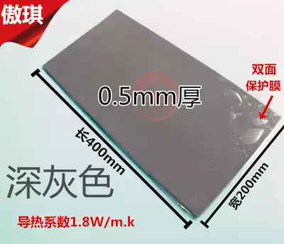 led heat sink dark gray thermal conductive silicone sheet 0 5mm notebook computer cpu heat dissipation solid silicon grease sheet
