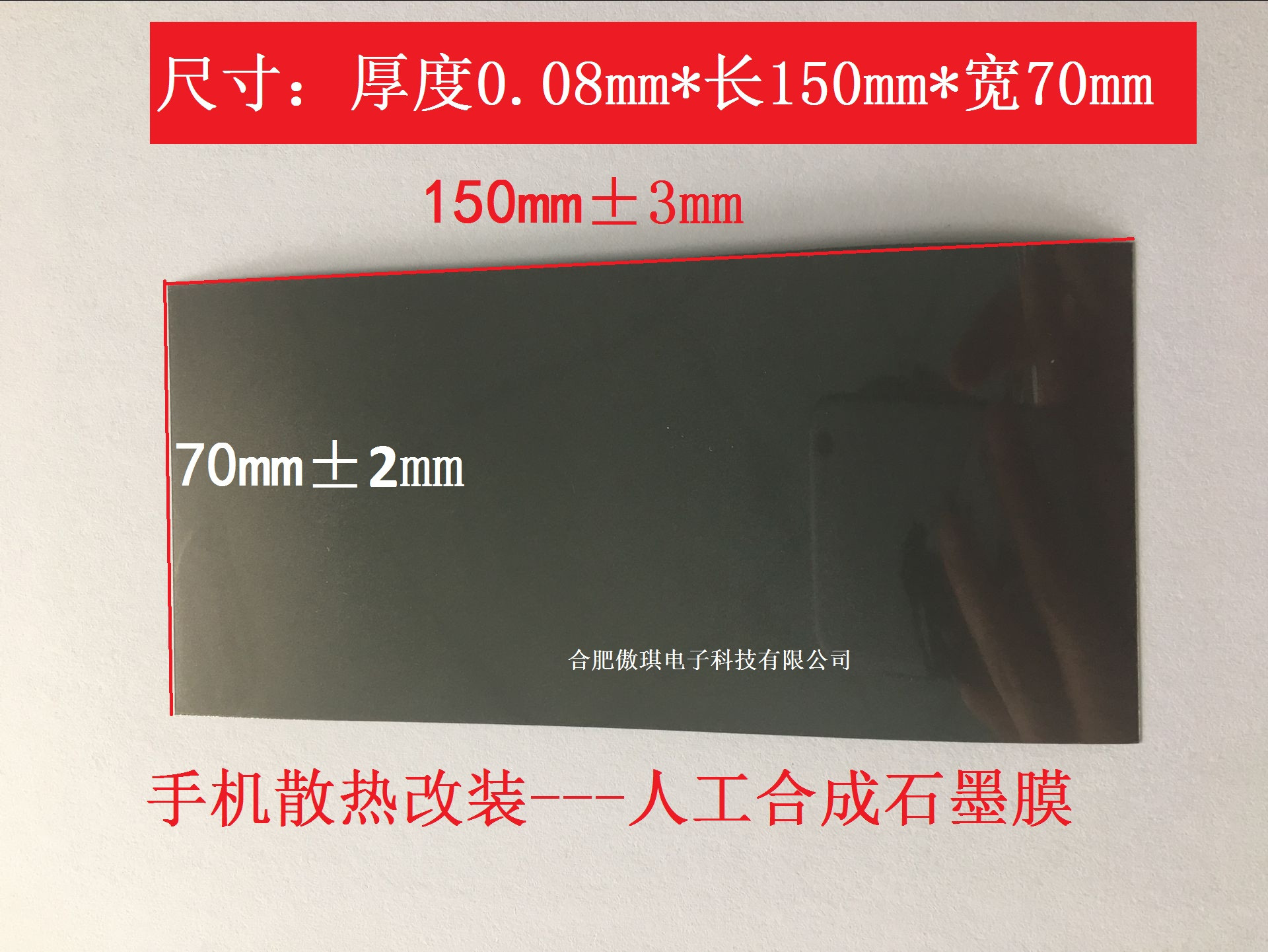 Mobile phone cooling sticker shell heat dissipation post back cover Motherboard insulation thermally conductive graphite sheet cpu artificially synthesized graphite film