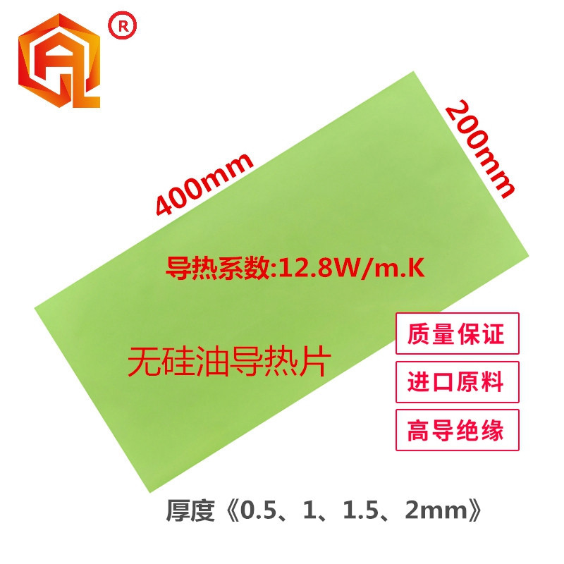 Silicon-free thermal conductive gasket SF1280 SILICONE OIL Precipitation Security Electronic Infiltrating Oil High Thermal Conductive Silicone Sheet Notebook