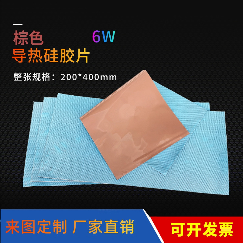 High thermal conductivity silicone sheet solid silicone grease insulation heat dissipation paste self-adhesive driving recorder thermal conductivity graphics card hard disk to reduce heat