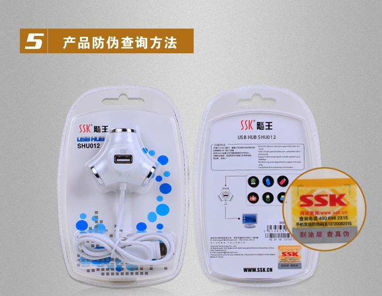 Hub USB - Ref 364035 Image 9