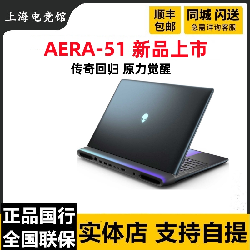 Alienware 18inch 16inch Area51M Gaming Laptop Rtx5080 Genuine Chinese Version