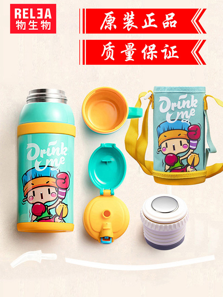 Biological Lian Meng thermos cup accessories children's cover original straw cover suction cup sleeve bouncing cover kettle inner plug