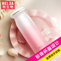 Biological thermos cup female students Korean color gradient portable fresh art simple vacuum cup creative trend