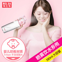 Biological SPA spray water Cup portable creative casual Cup student summer fitness sports kettle space Cup