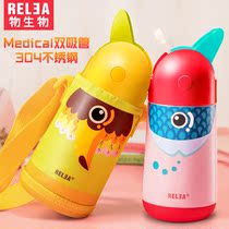 Biological bird thermos cup children anti-choking nozzle stainless steel kindergarten men and women baby learn to drink water bottle portable