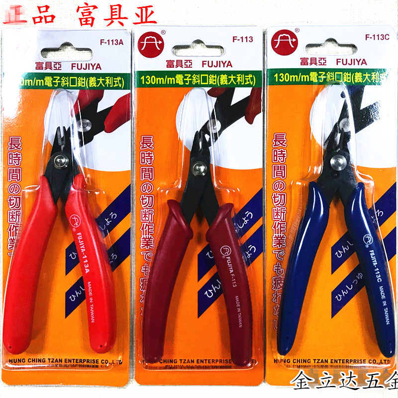 The original F-113 F-113A F-113C is rich in sub-FUJIYA Italian electronic slope clamp 5 inches