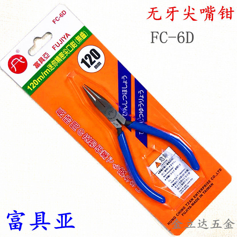 Taiwan's sub - FC - 6D toothless mini - precision clamp 4 inches silhouette clamp - clamp electrical flat mouth clamp