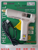 Guangzhou Huanghua Gaojie M-965A Hot Melt Glue Gun Adjustable Constant Temperature Glue Gun High Power 100W