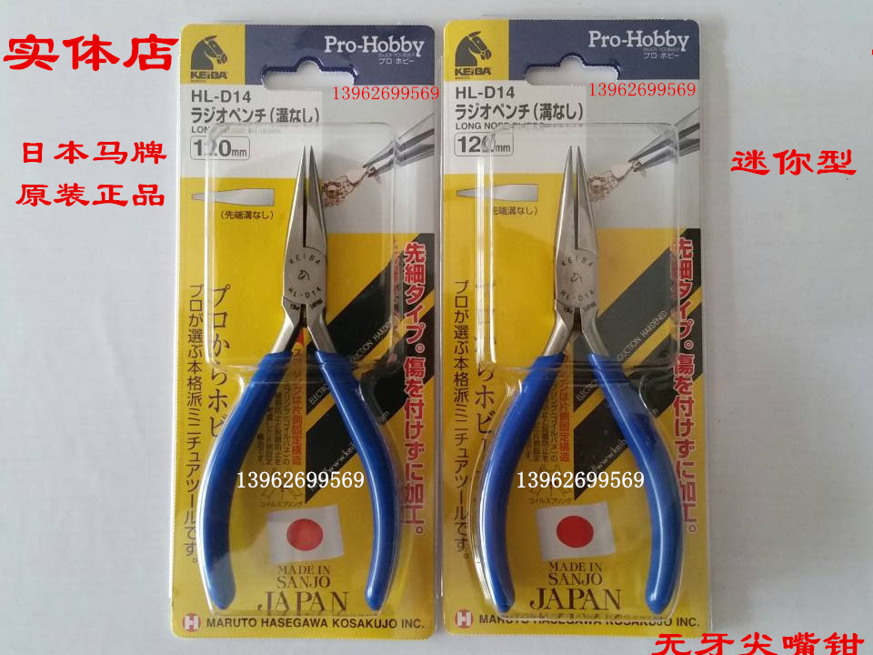 Horse Mini model HL-D14 No tooth tip Mouth pliers miniature tip 4 inch model DIY clamping tool