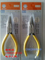 Japanese Bei Yin SM-20 Tsup Tongs Electronic Pliers Precision Electronic Pliers 125mm Nose Pliers
