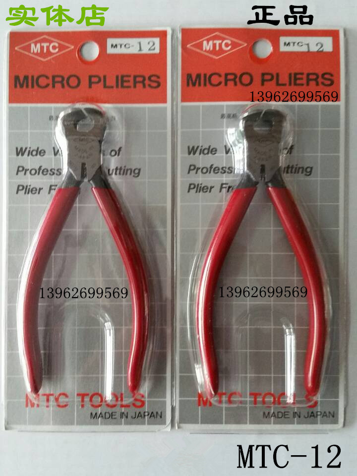 Original dress Japanese MTC-12 top cut pliers first end cut pliers Houpetpliers 115MM nail clippers Top-cut pliers