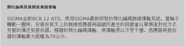 Compteur de vélo - Ref 2427251 Image 7