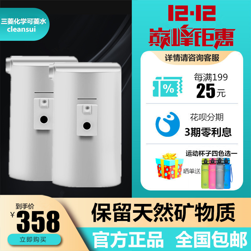 Japan imports Mitsubishi Keling water direct drinking faucet water purifier CB073 CB013 special filter element CBC03W
