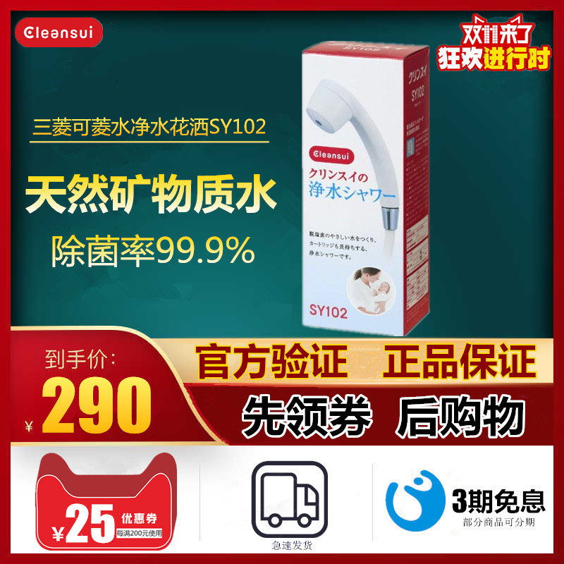 Japan Liyang Keling water purification shower shower head SY102 special SY101-IV upgrade for mother and baby