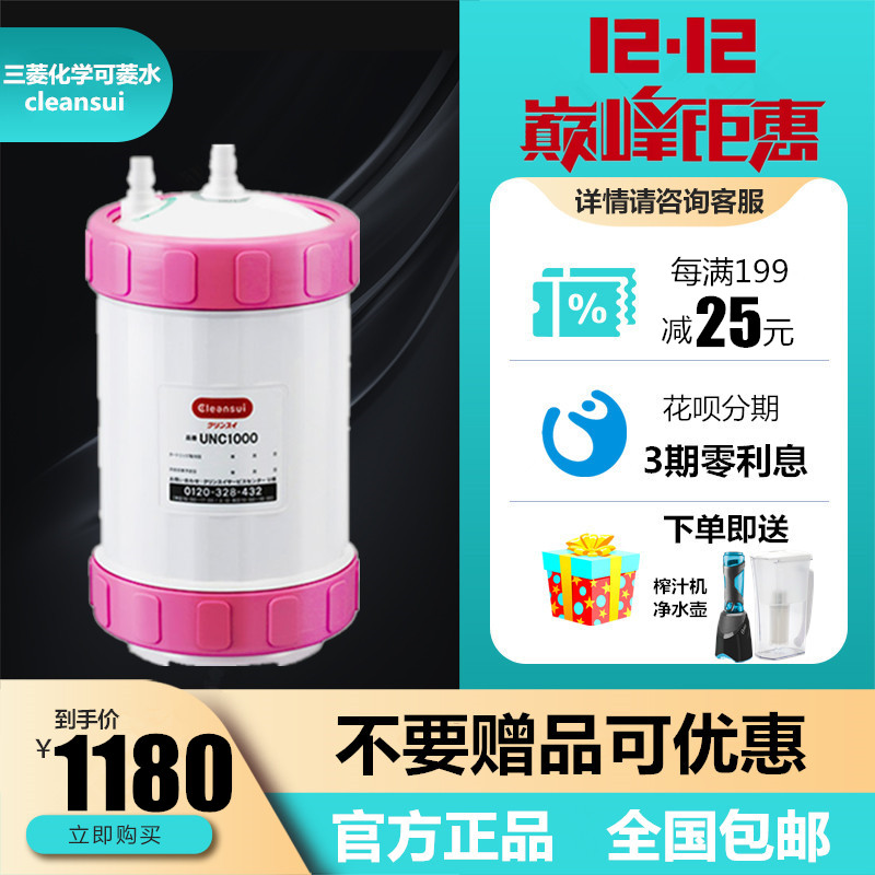 Japan Mitsubishi can water U-A501 U-A501 A101 A104 A104 core UZC2000 Upgrade paragraph UNC1000