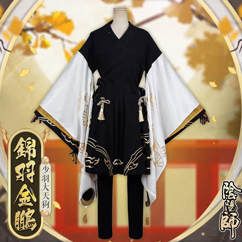 Cosonsen阴阳师cos服典藏锦羽金鹏sp少羽大天狗小天狗cosplay服装