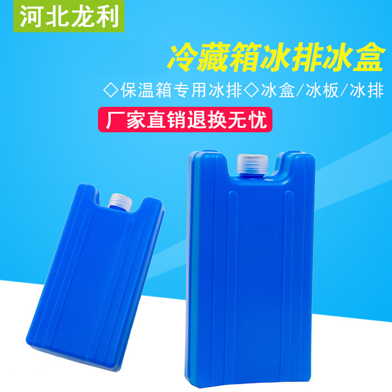 Hot selling refrigerator ice row can be used repeatedly incubator ice bag ice box ice plate ice pack ice crystal box