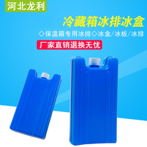 Hot sale refrigerator ice row can be used repeatedly incubator ice bag ice box ice plate ice bag ice crystal box