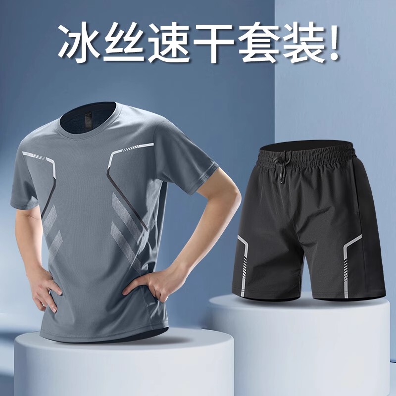 Japanese Ice Silk Sportswear Suit Men's Running Quick-Drying T-Shirt Short-Sleeved Summer Fitness Clothes Sports Training Clothes