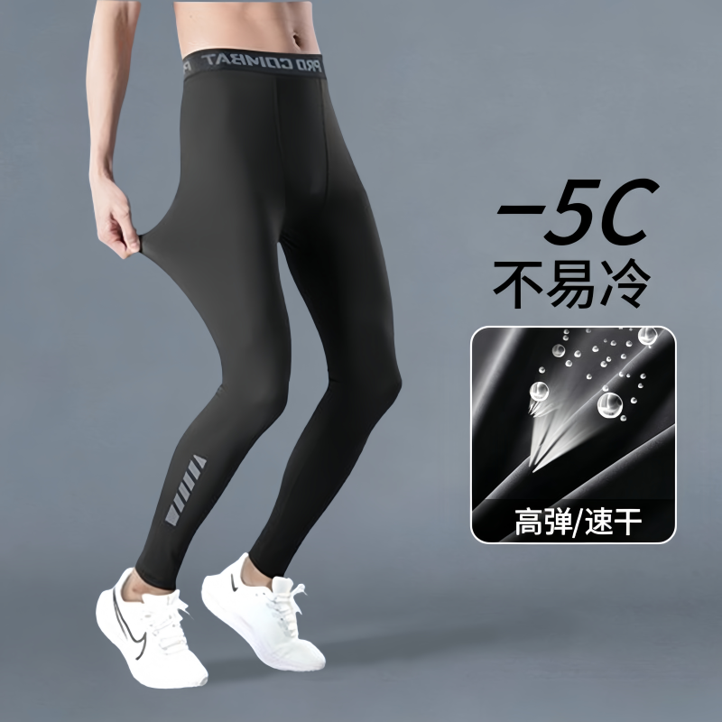 German Quick-Dry Compression Pants for Men, Autumn and Winter Base Layer Long Pants, High-Elastic Training Pants, Fitness Yoga Pants, Running Sports Pants