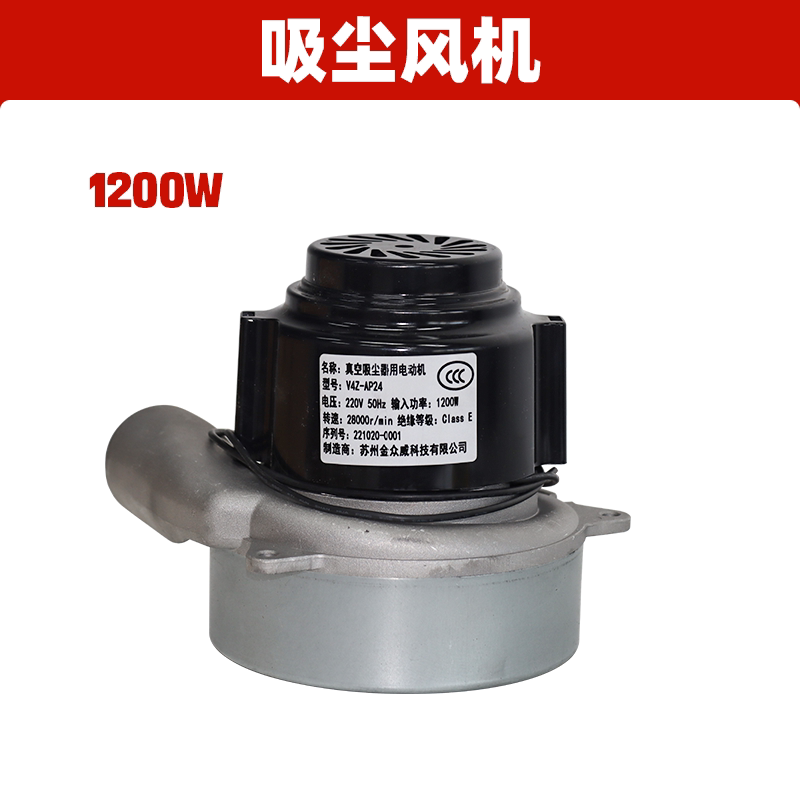 Dust-Free Reciprocating Saw Vacuum Fan V4Z-Ap24 Vacuum Cleaner Motor Floor Scrubber Accessories Motor