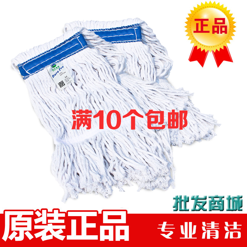 White cloud cleaning Dura pro 16oz pure cotton day style waxed mop mop cloth replacement mop head ground mop head 10