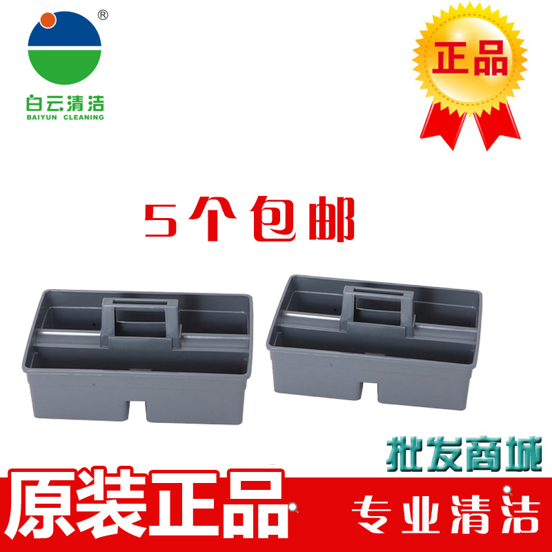 White Cloud Hand Basket Cleaning Basket Cleaning Plastic Guest Room Tool Basket Home Containing Box Basket Debris Basket