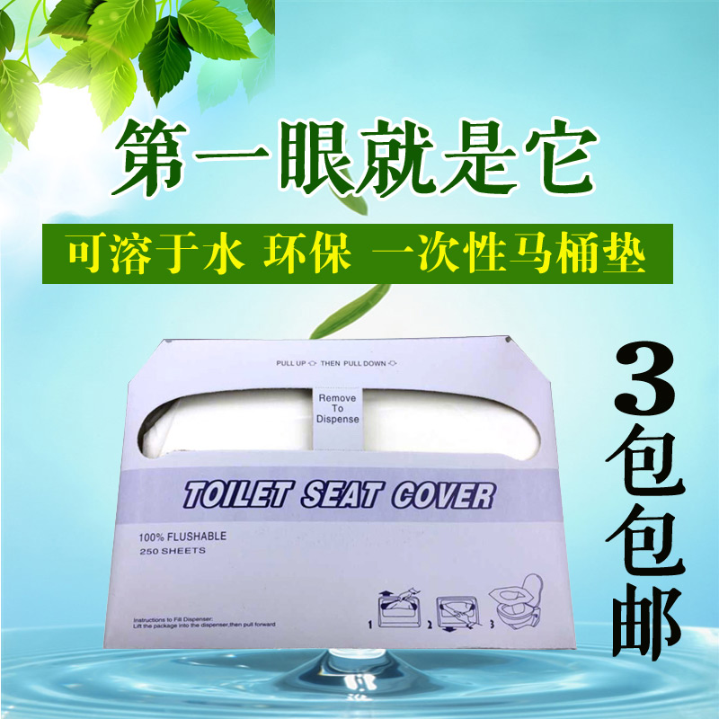 Disposable toilet cushion paper cushion paper toilet paper water soluble maternal sitting toilet paper toilet paper toilet paper toilet paper