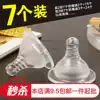 7pcs baby standard wide mouth diameter pacifier pacifier baby silicone pacifier Newborn