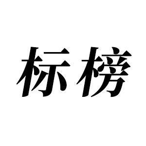 中汉口腔护理店的LOGO