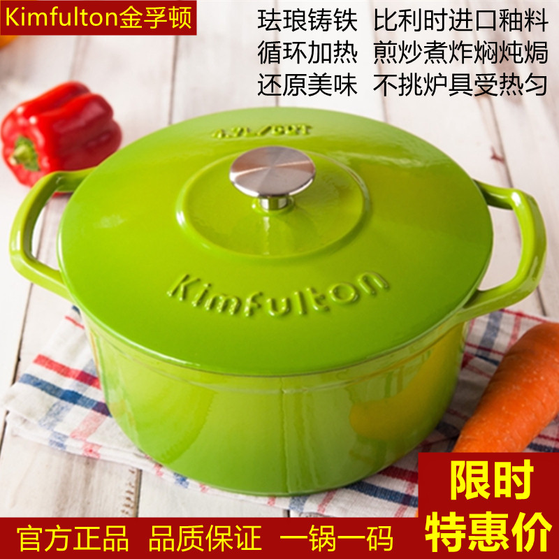 Exported to Germany Kimfulton Kimfulton enamel cast iron pot 25cm classic round stew pot soup pot stew stew
