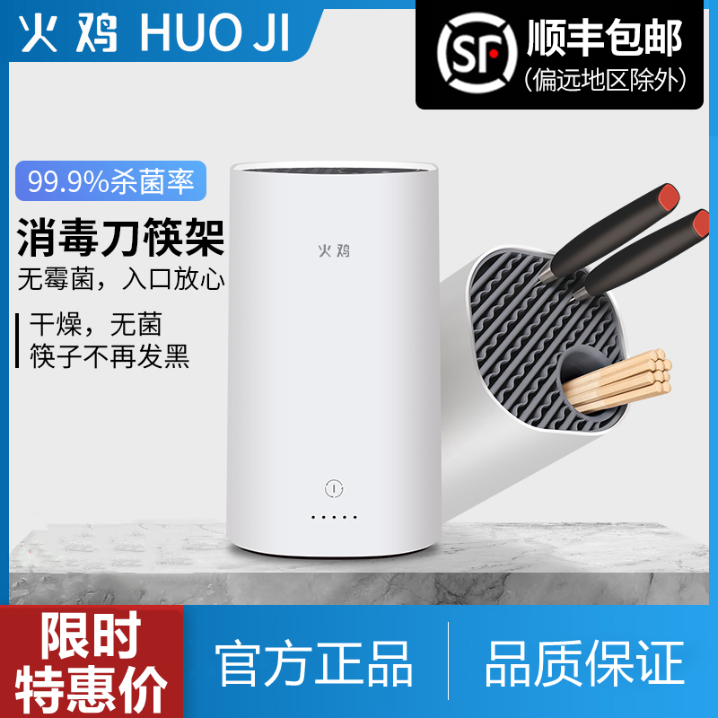 Turkey smart tool holder cutter chopstick cylinder box basket ultraviolet fully automatic drying chopstick machine Home small sterilizer