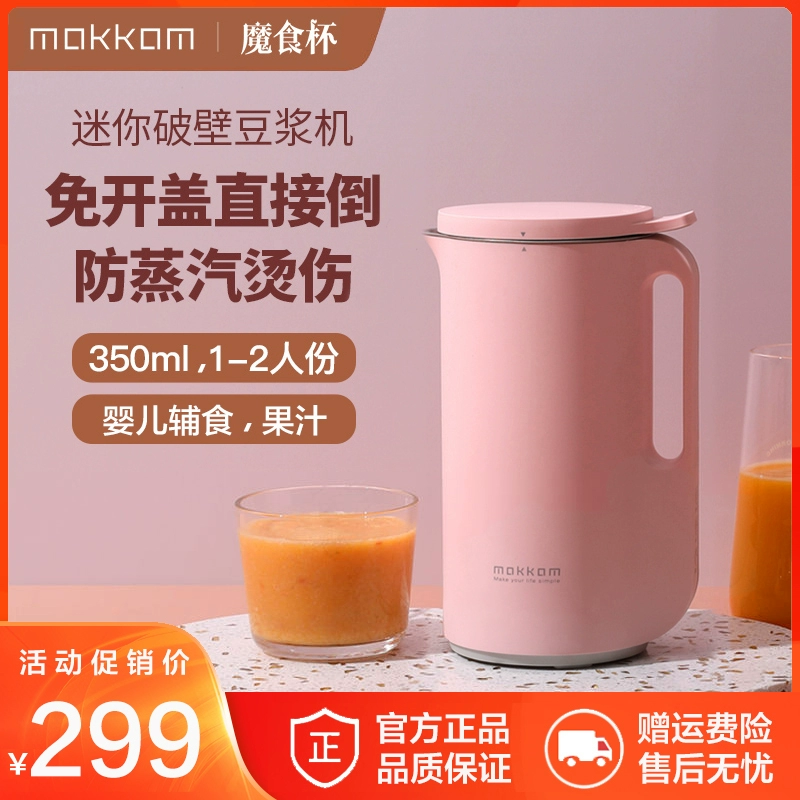 mokkom mini soymilk máy nhỏ đơn bối rối hiện đang nghiền gia đình tự động sưởi ấm và phá vỡ tường mà không cần lọc - Sữa đậu nành Maker