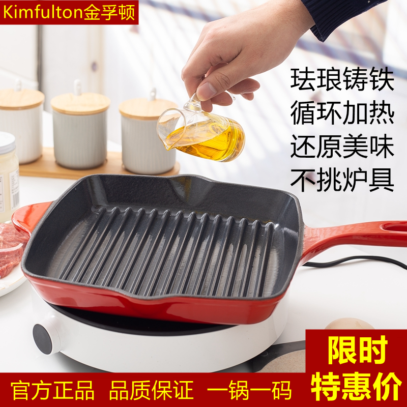 Kimfulton Kimfulton Cast Iron Enamel Fried Pan Steak for Coated-Free Household Strip Pan