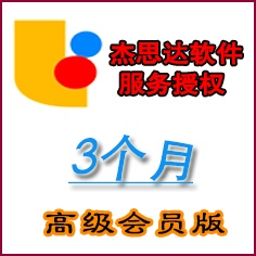 Jiesida Software. Premium Edition - 3-Month License Jiesida Software. Premium Edition - 3-Month License