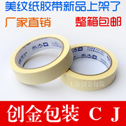 Băng keo 24mm chiều rộng 15,6 mét nhà sản xuất đảm bảo chất lượng phí vận chuyển quốc gia - Băng keo