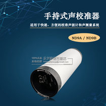 Guangzhou Lantai Noise Meter Sound Level Meter Calibrator Noise Meter Calibrator ND9A ND9B