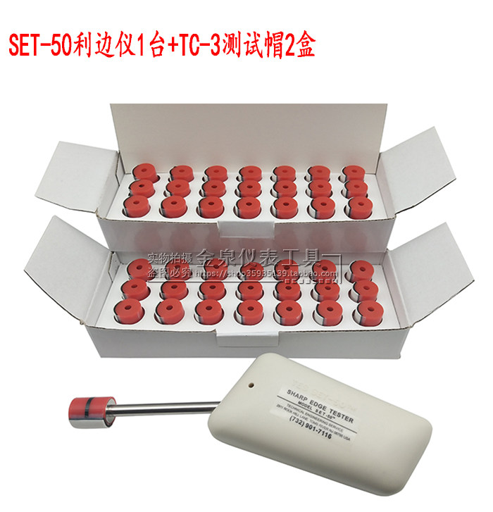 UL Ledge tester USA UL1439 standard liedge tester SET-50 rubber cap TC-3