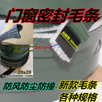 Foot wide foot thick widened self-adhesive sealed door and window sealing strip sound insulation anti-collision window crevice