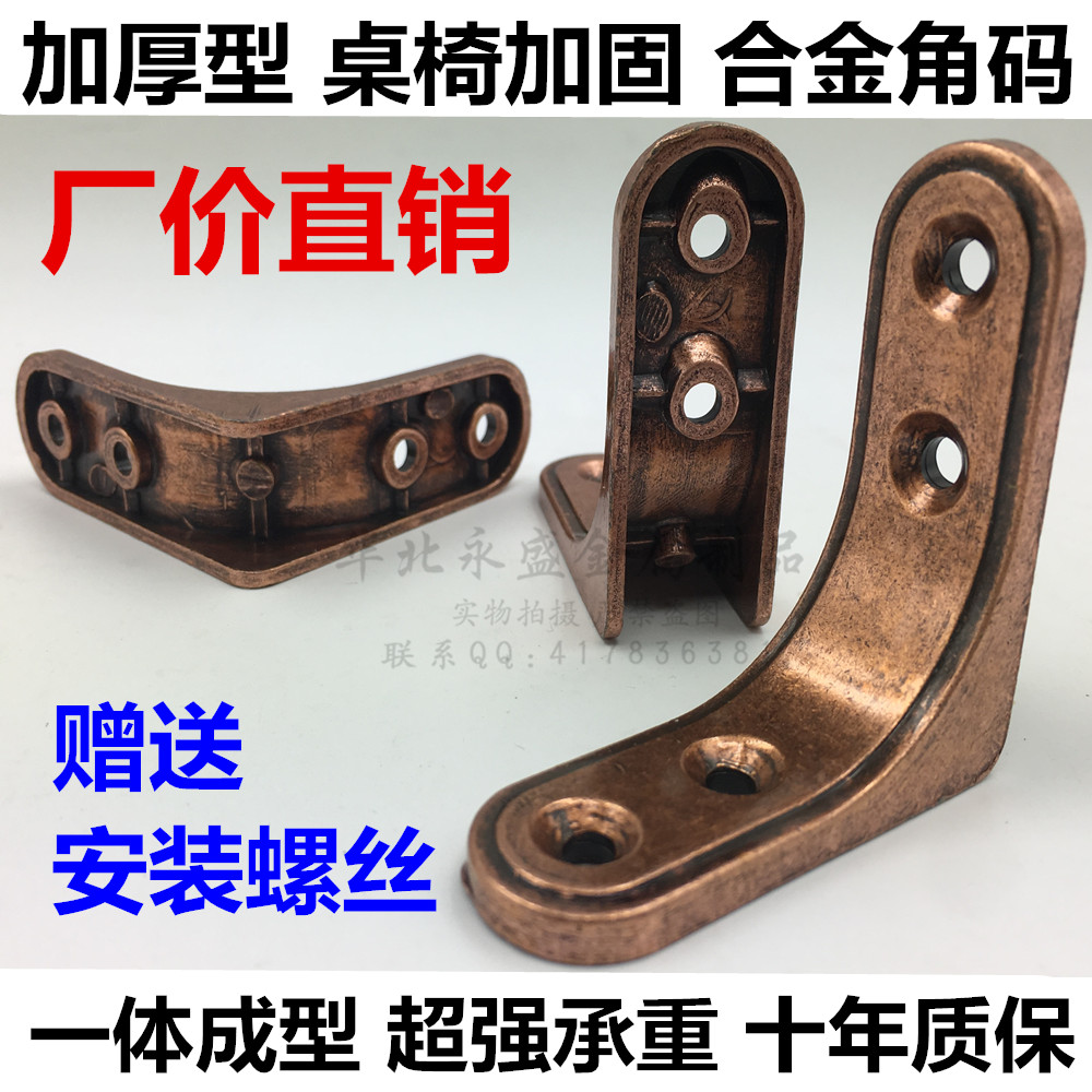 Ancient Bronze Color Alloy Corner Yard iron triangle Reinforced 90 degree Home innate connection Right angle bracket L Type fixed 7-shaped angle iron