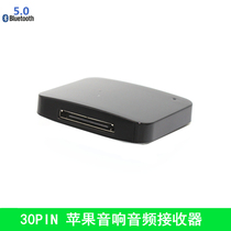 30pin audio wireless Bluetooth audio receiver iphone4S interface JBL speaker Bose adapter